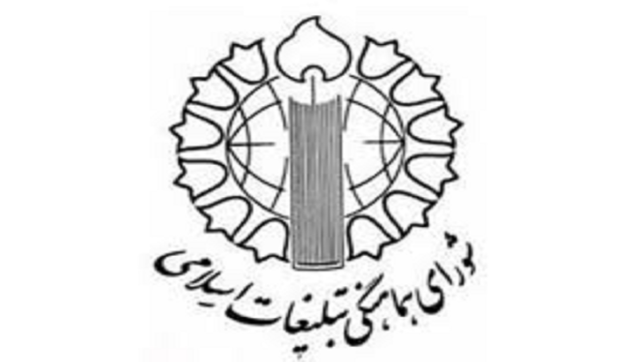 دعوت شورای هماهنگی از مردم برای راهپیمایی مردمی روز جمعه ۲۳ دی ماه