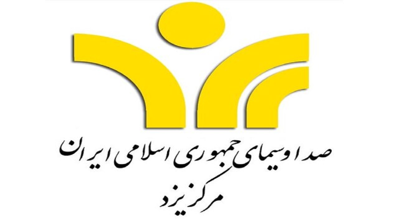 ویژه برنامه‌های شبکه یزد همزمان با سفر ریاست جمهور به یزد