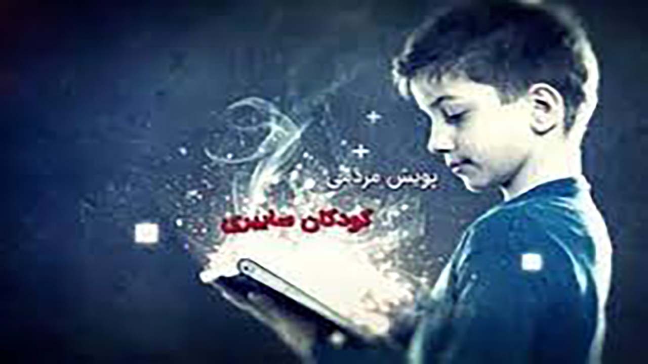 فراخوان مسابقه نقاشی دانش آموزی در پویش مردمی کودکان سایبری