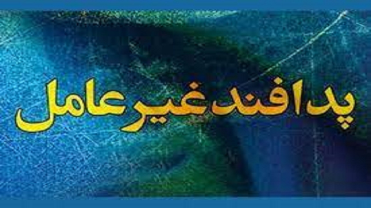 تهیه سند جامع مطالعات پدافند غیرعامل خوزستان