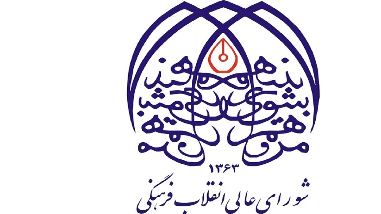 تکذیب خبر اختصاص خودرو به اعضای شورای عالی انقلاب فرهنگی