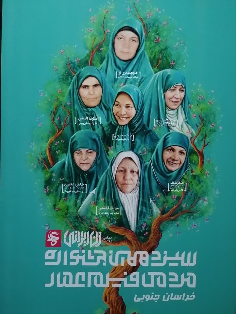 آغاز اکران مردمی فیلم‌های جشنواره عمار در خراسان جنوبی