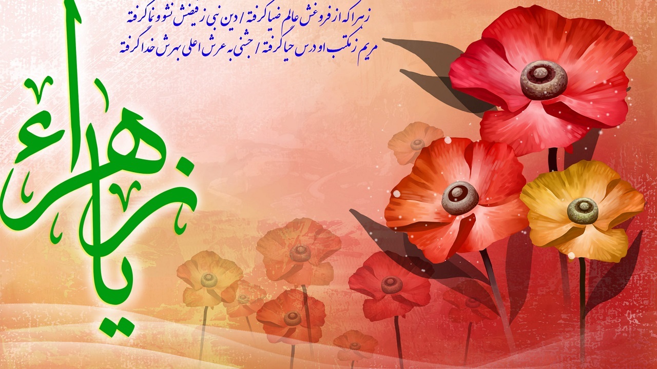 جشن میلاد مادر سادات در روستای ظفرآباد + فیلم
