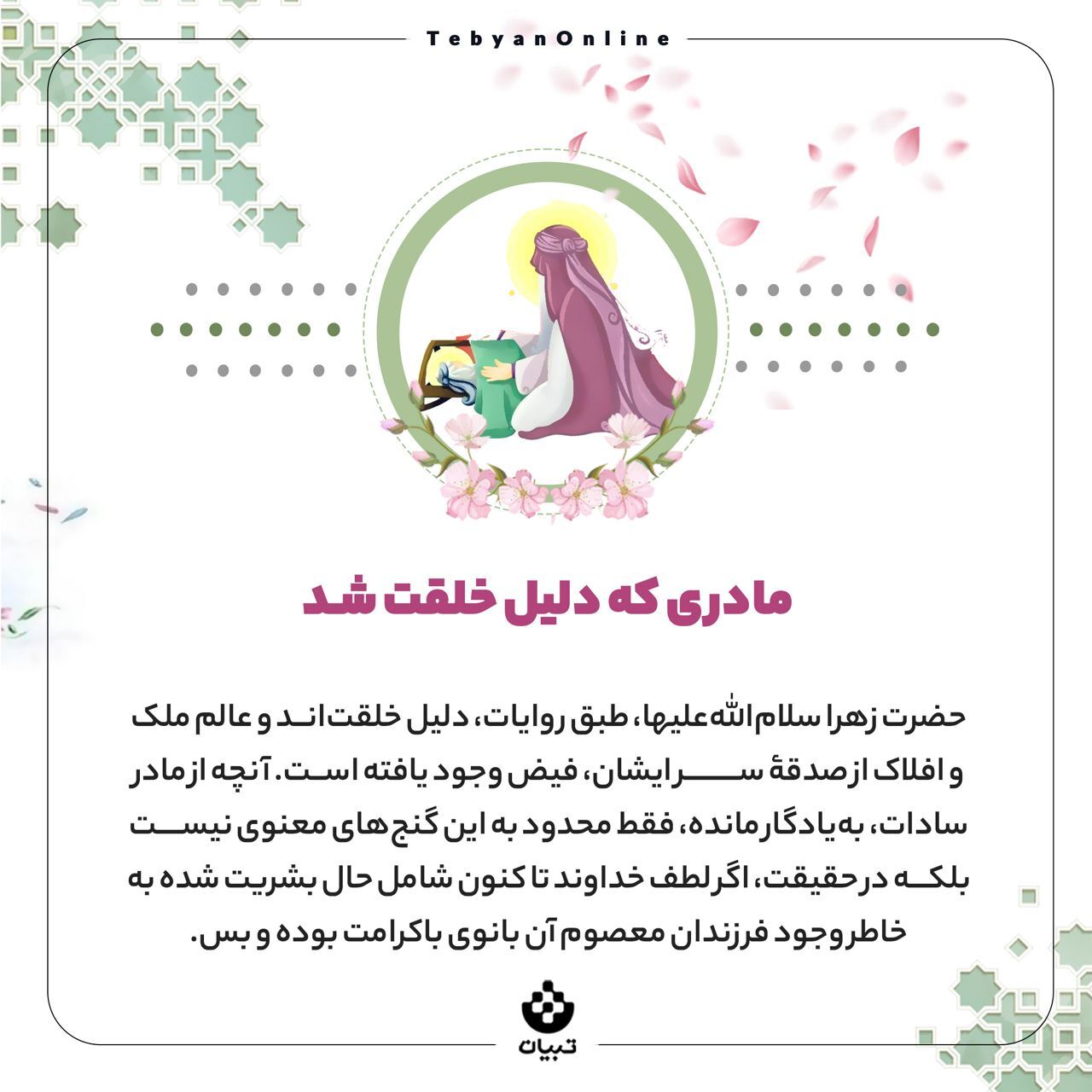 دلیل خلقت