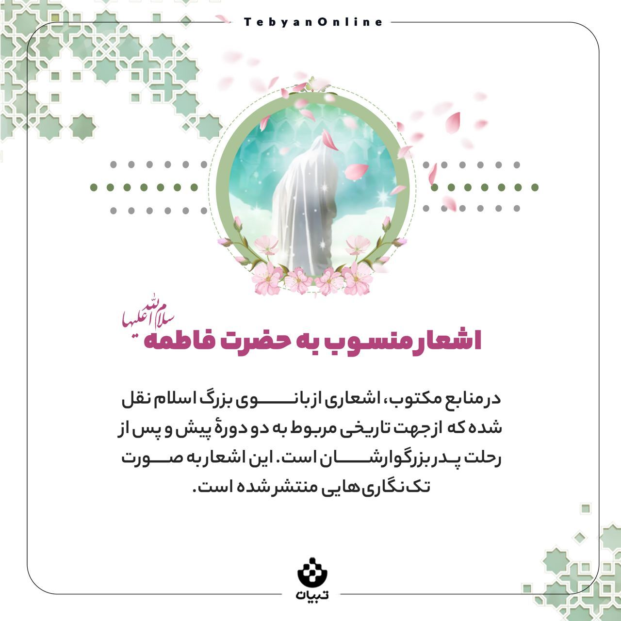 اشعار