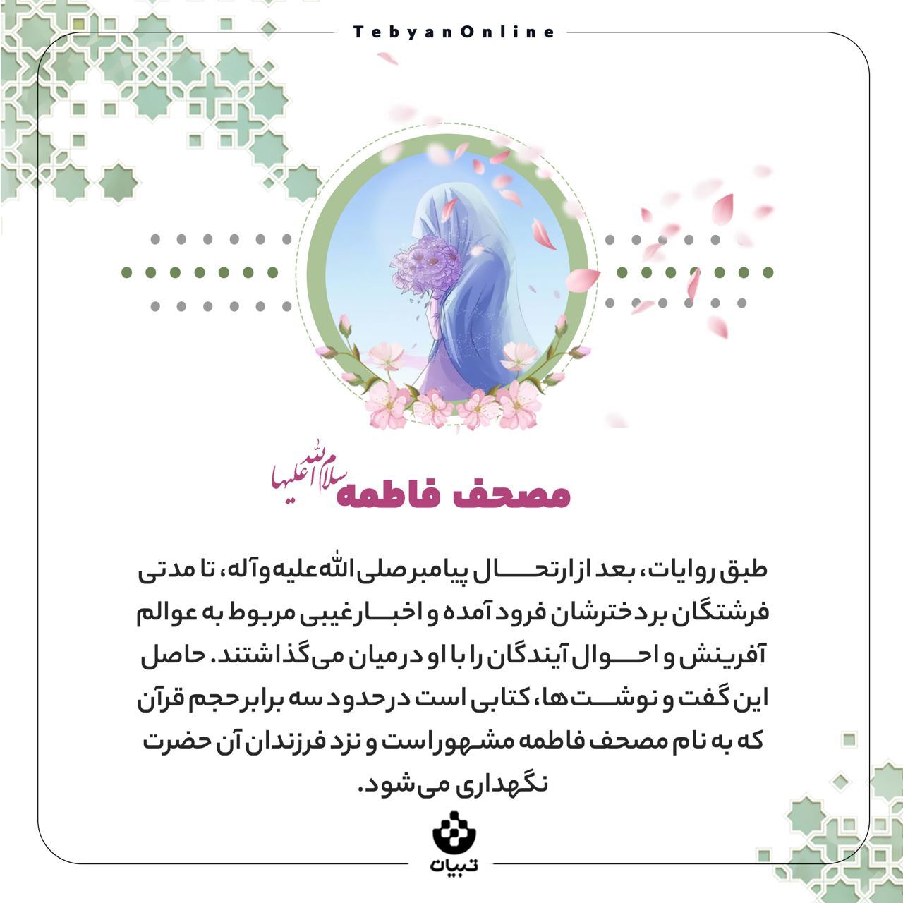 مصحف
