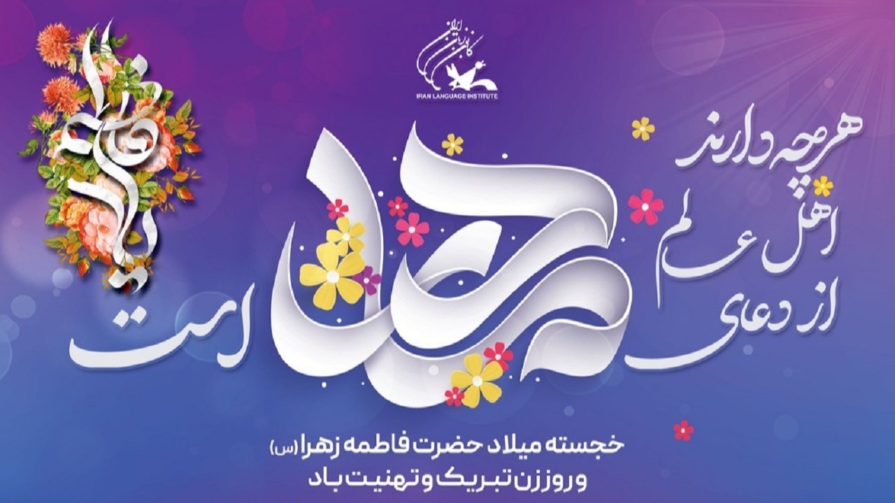 برگزاری ۲۰ عنوان برنامه شاخص فرهنگی ویژه هفته زن در اسدآباد