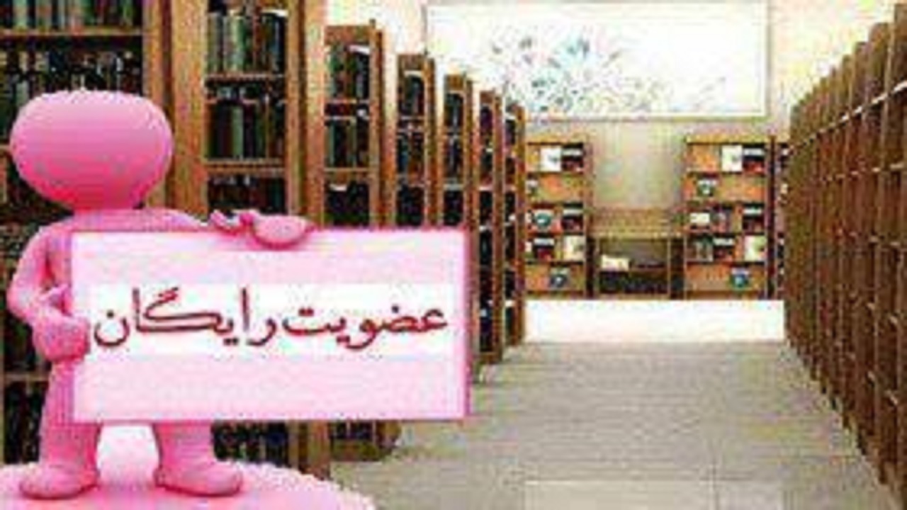 عضویت رایگان در کتابخانه‌ها، هدیه روز مادر به خوزستانی‌ها
