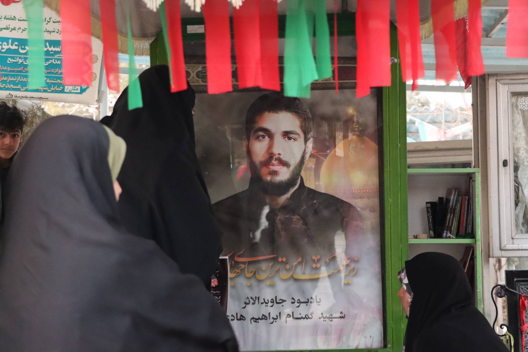 گلزار شهدای تهران