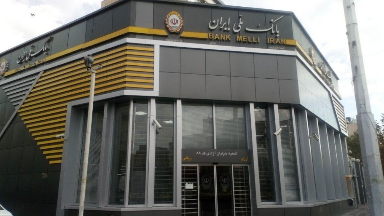 ۳۰ شعبه منتخب بانک ملی روز شنبه در خراسان رضوی دایر است