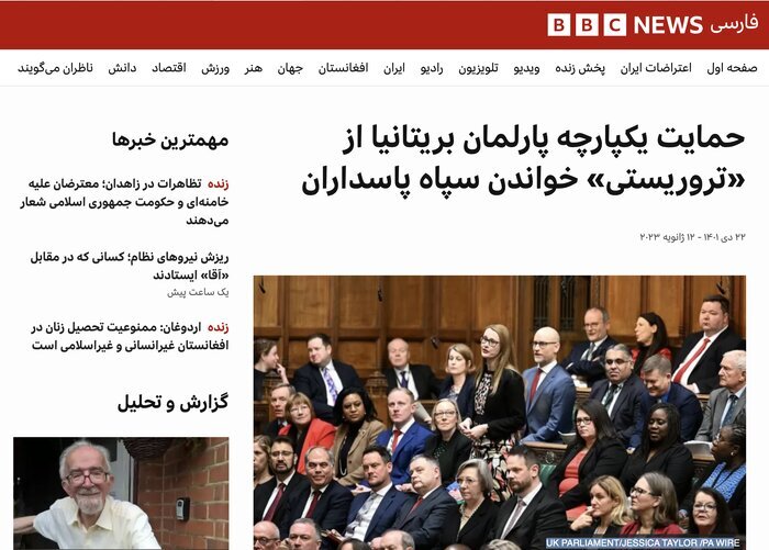 روایت&zwnj;سازی ضدانقلاب درباره نشست پارلمان انگلیس
