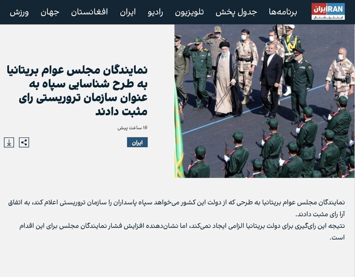روایت&zwnj;سازی ضدانقلاب درباره نشست پارلمان انگلیس