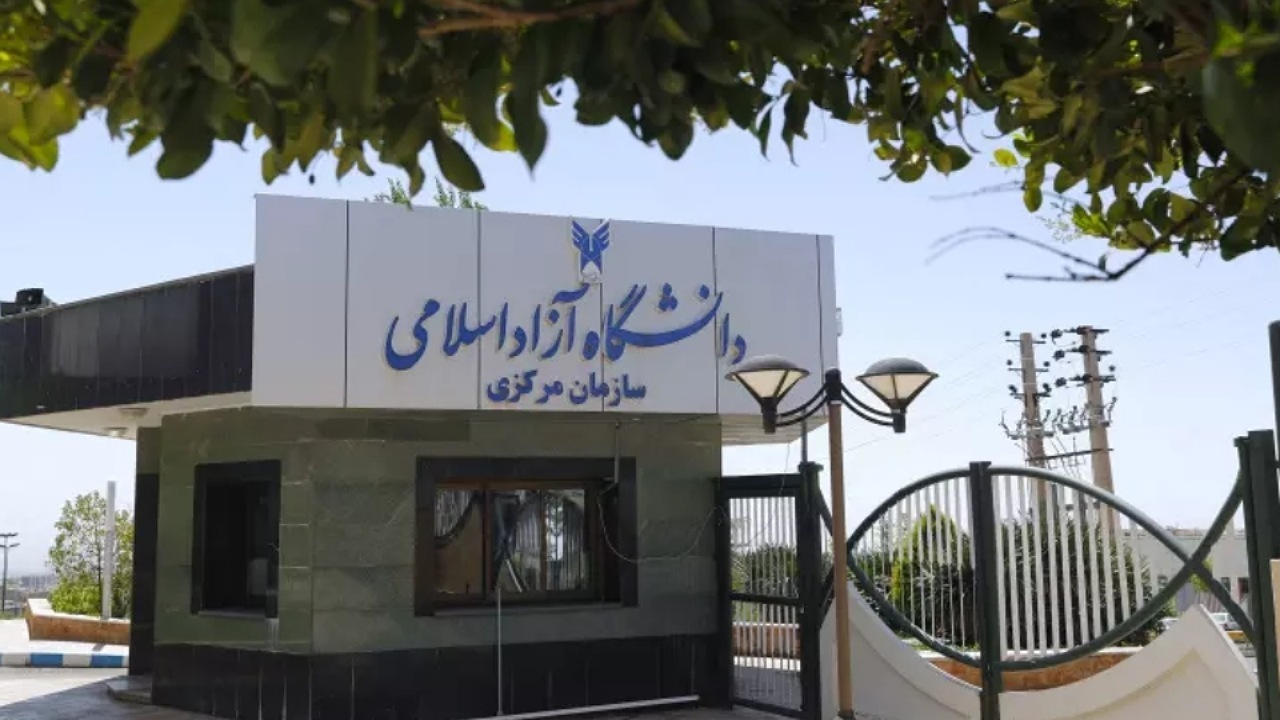 شنبه، امتحانات دانشگاه آزاد برگزار می شوند