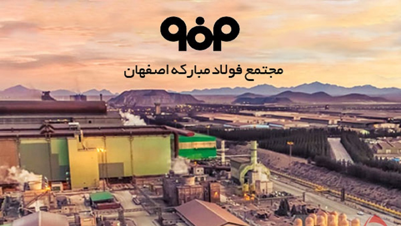 سود ۱۰۴ هزار میلیارد تومانی سهامداران با تحقیق و تفحص از فولاد مبارکه