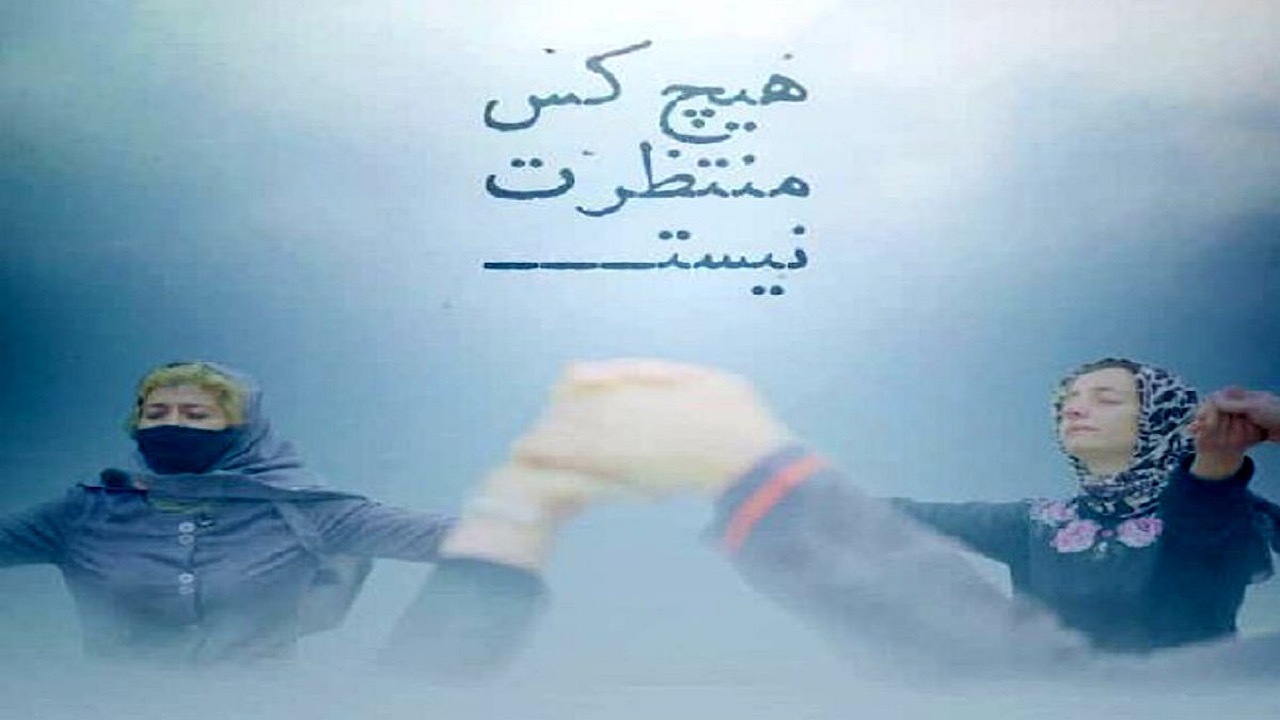 «هیچ‌کس منتظرت نیست» عاطفی و هدفمندانه مخاطب را درگیر می‌کند
