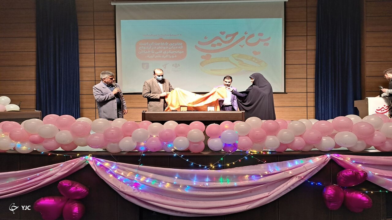فارس، رتبه سوم اختصاص وام ازدواج به جوانان را کسب کرد