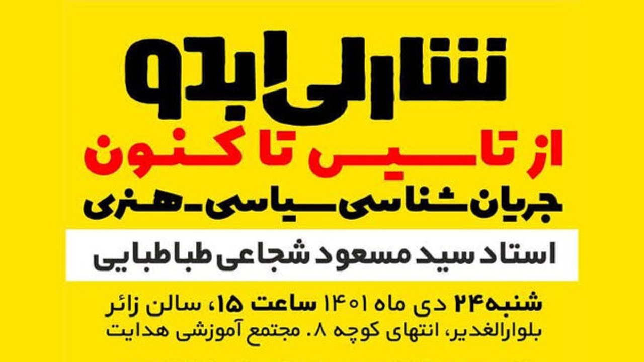 نشست شارلی ابدو از تأسیس تاکنون در قم برگزار می‌شود