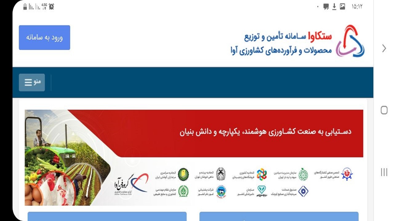 مرغداران  از طریق سامانه ستکاوا برای کشتار مرغ خود اقدام کنند