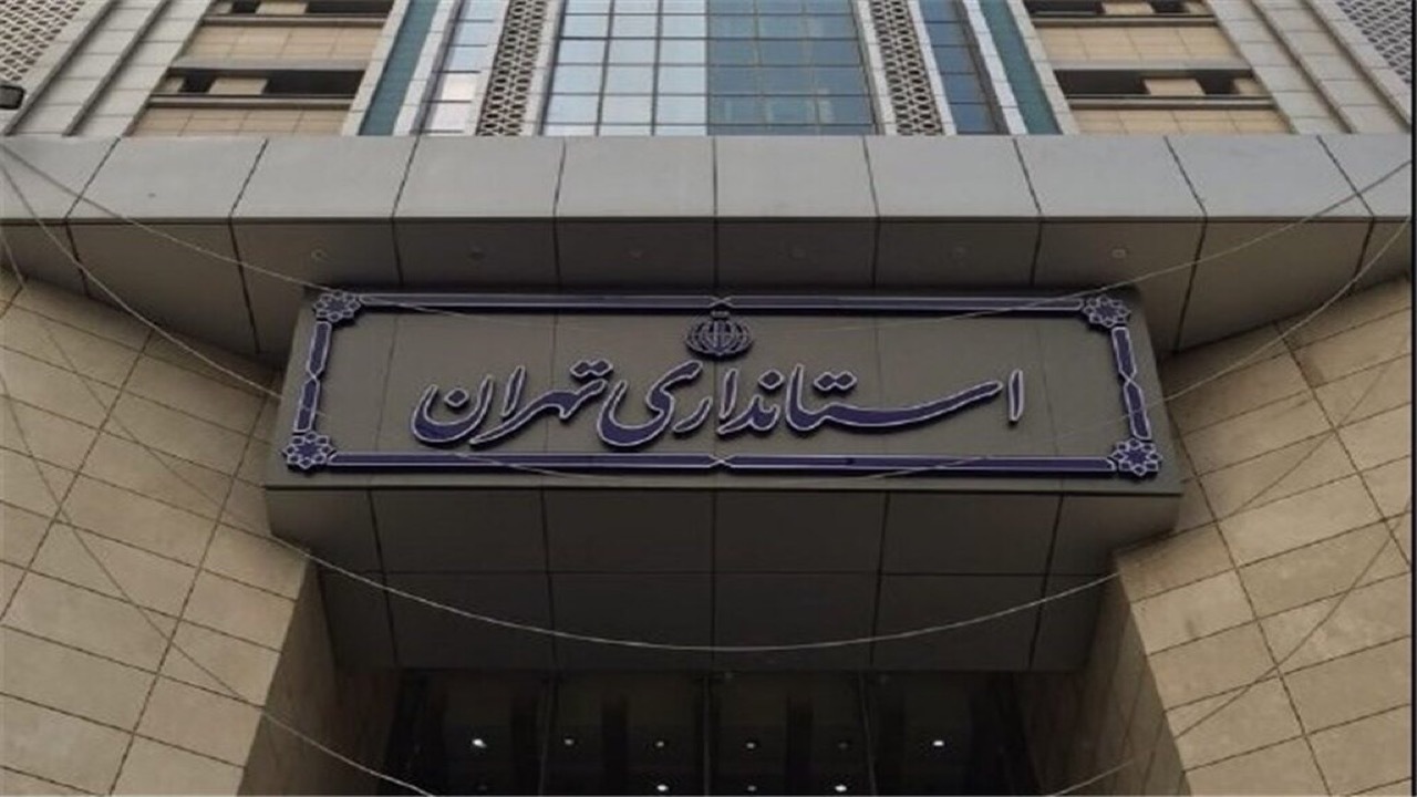 فاجعه اطلاع رسانی ⁧‫استانداری تهران‬⁩/ عدم قاطعیت در تصمیم گیری