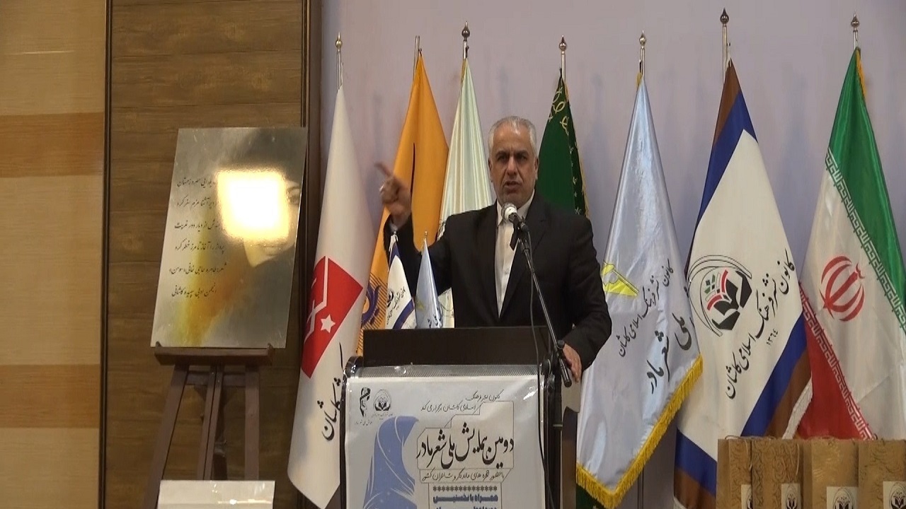 برگزاری اختتامیه دومین همایش ملی شعر مادر در کاشان