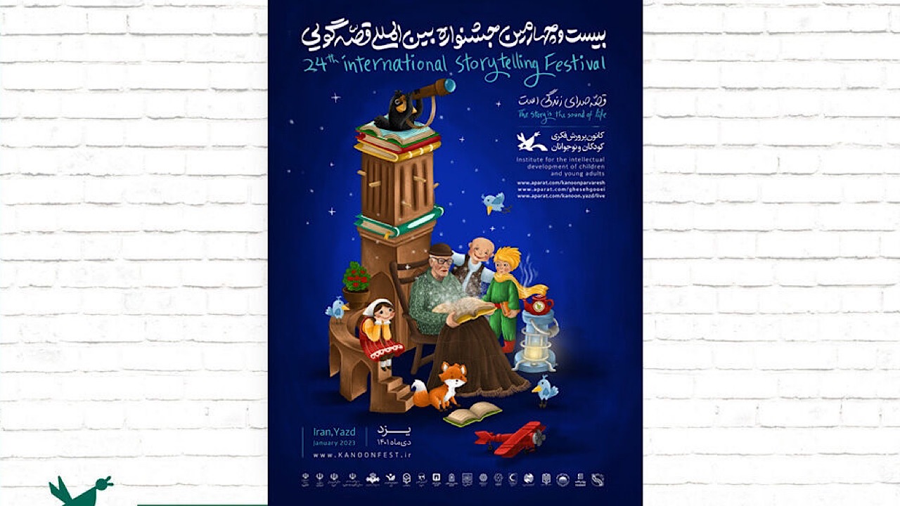 پخش زنده جشنواره بین‌المللی قصه‌گویی در «شاد»