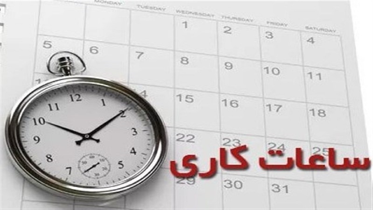 آغاز با تاخیر ساعت کار اداری در استان سمنان
