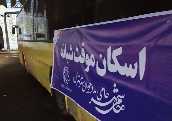 در شب‌های سرد تهران، گرمخانه‌های سیار فعالیت می‌کنند