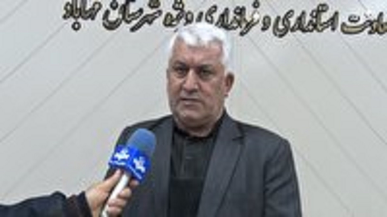 قول مساعد سرپرست فرمانداری مهاباد برای رفع مشکل تعاونی‌های مسکن