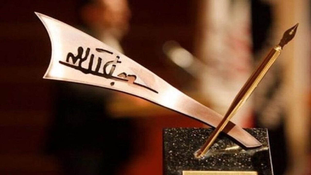 ویراستار گیلانی لوح تقدیر جایزه ادبی جلال آل احمد را کسب کرد