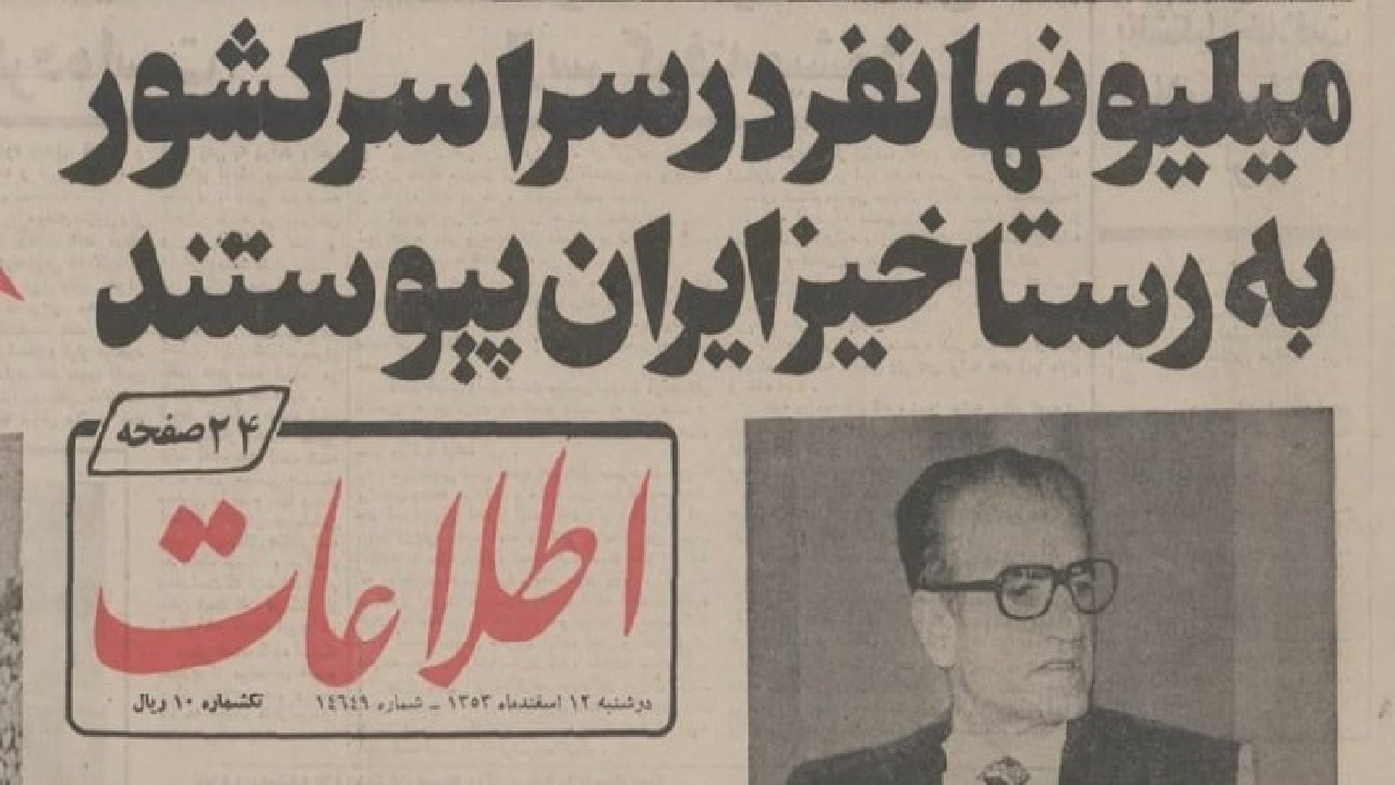 اراده ملی جایگزین ایران تک حزبی شد