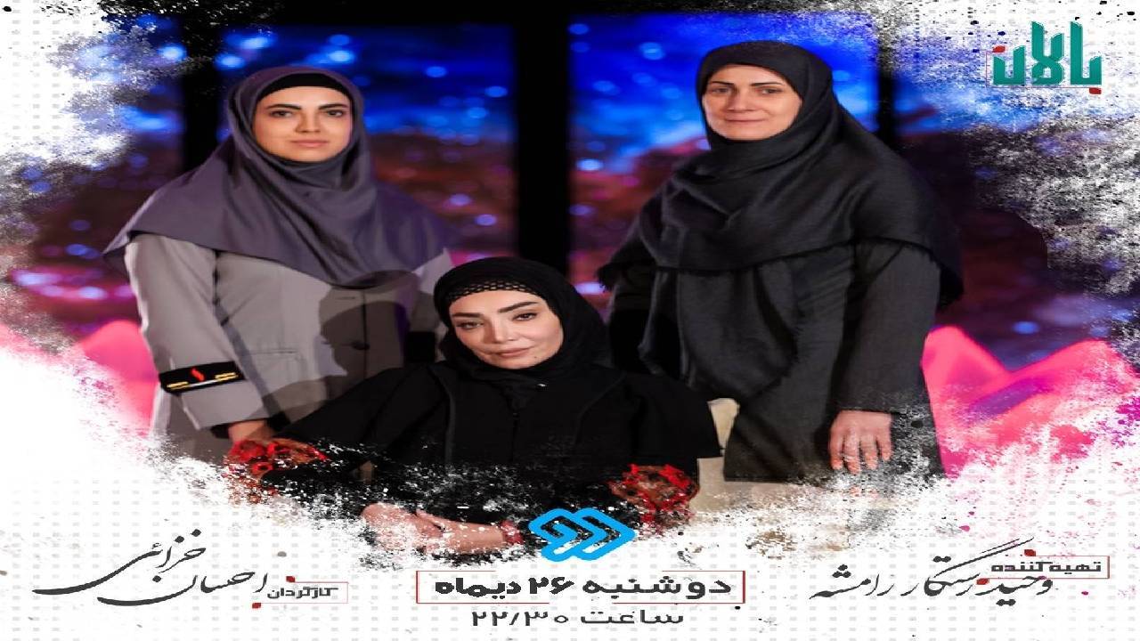 حضور بانوی آتش نشان در شبکه دو سیما