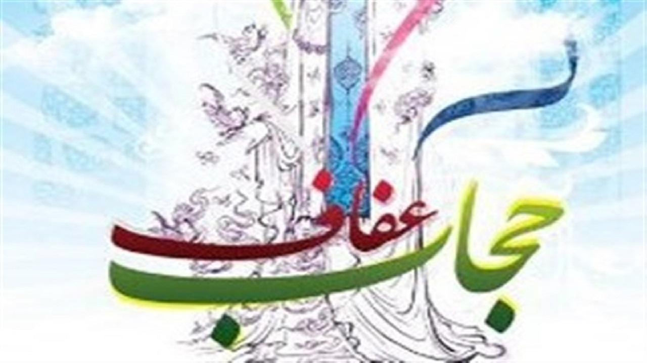 برگزاری گفتمان‌های «عفاف و حجاب» در شهرستان ملایر