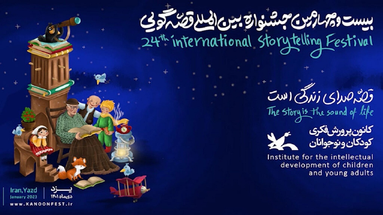 معرفی نامزد بخش پادکست جشنواره قصه‌گویی