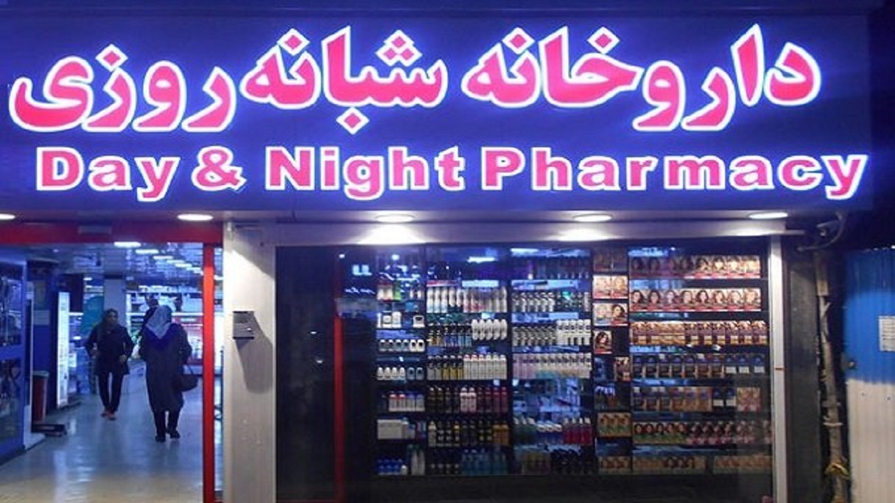 کمبود دارو از