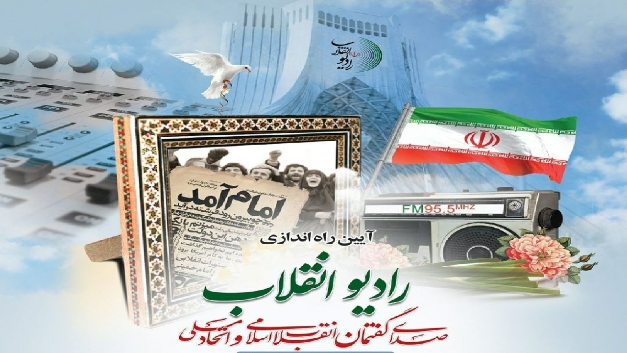 رادیو انقلاب از اول بهمن جای رادیو مقاومت می‌نشیند