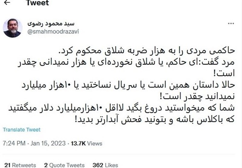 سریال موسی