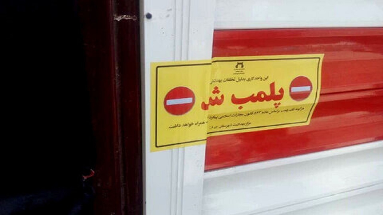 پلمب شرکت غیرمجاز لیزینگ خودرو