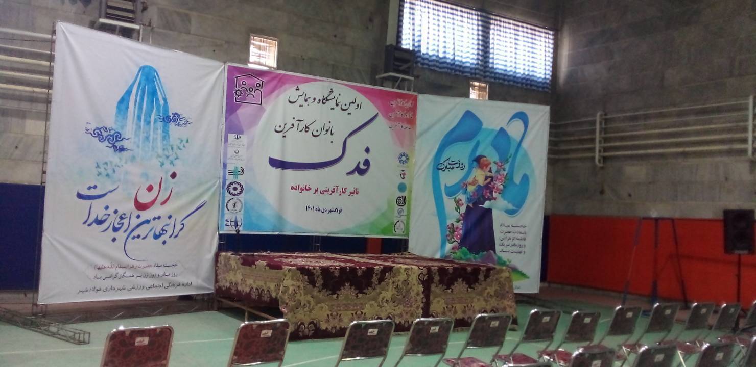 نمایشگاه