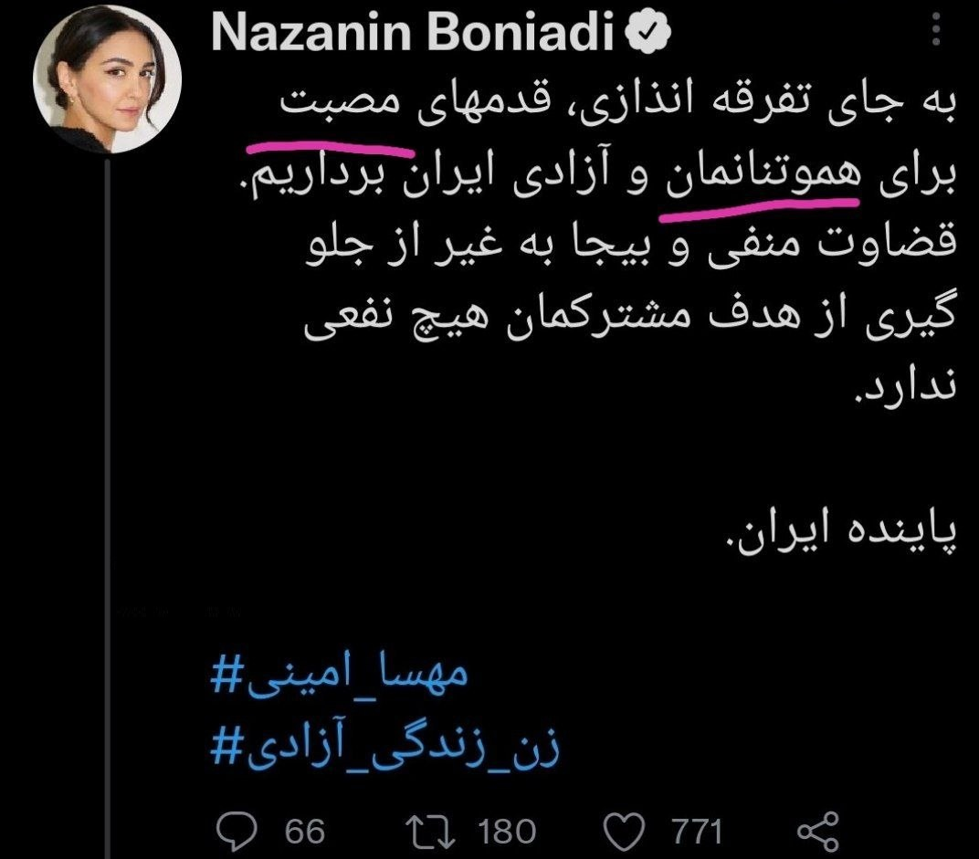 نظر جالب پدر نازنین بنیادی درباره پهلوی نظر جالب پدر نازنین بنیادی درباره پهلوی