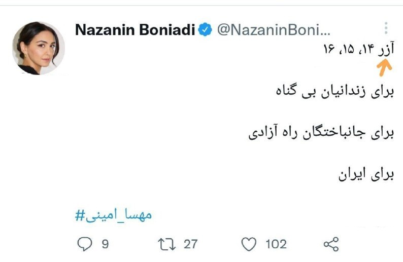 نظر جالب پدر نازنین بنیادی درباره پهلوی نظر جالب پدر نازنین بنیادی درباره پهلوی