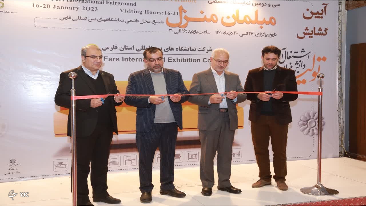 مشارکت بیش از ۱۲۲ شرکت تولیدی در نمایشگاه مبل شیراز