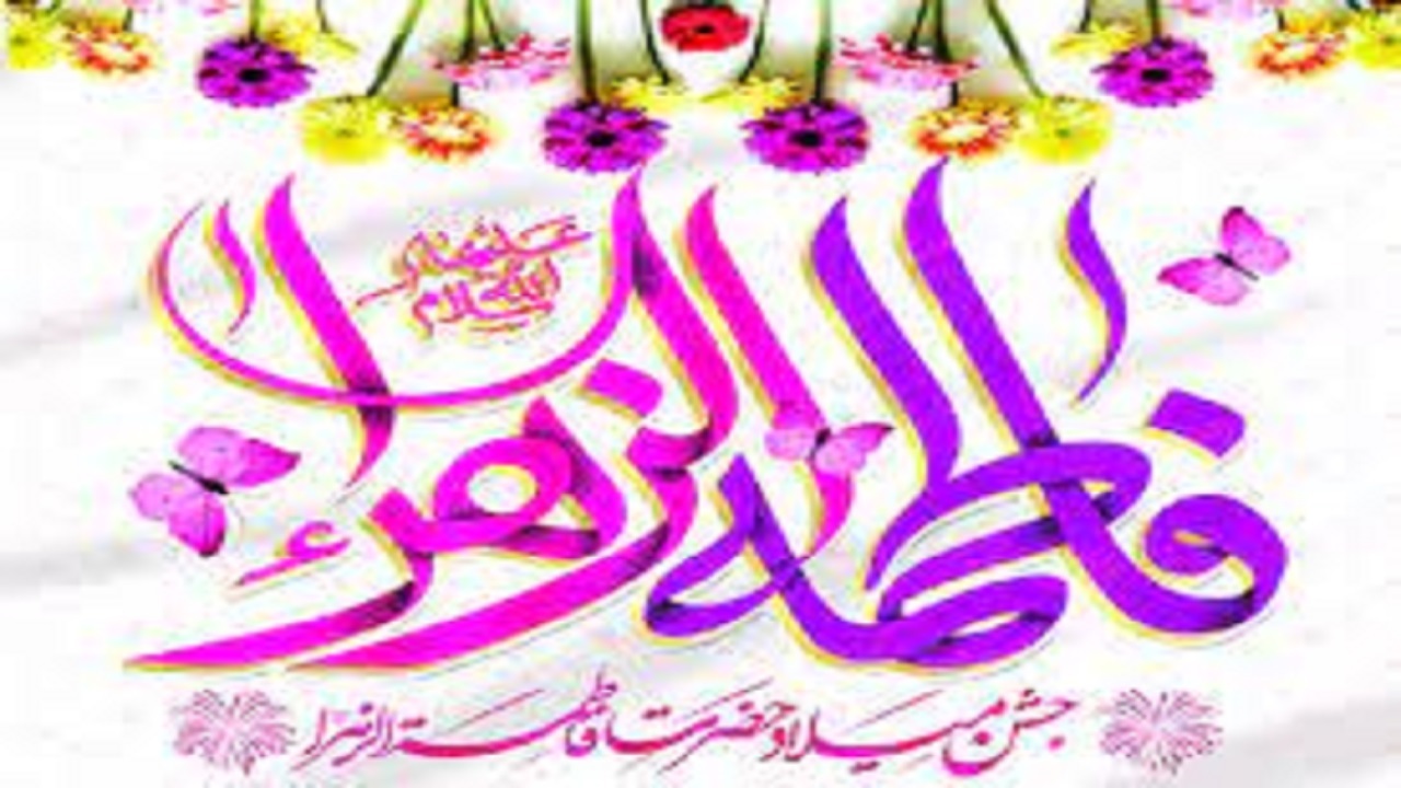 قدردانی از مقام زن در سیستان وبلوچستان