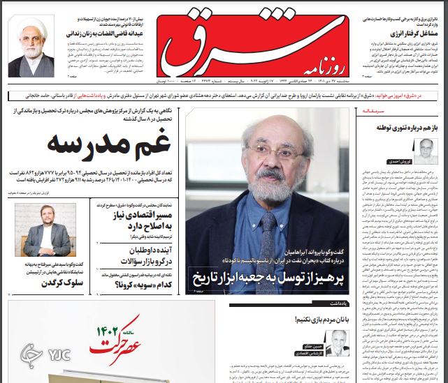 روزنامه ها