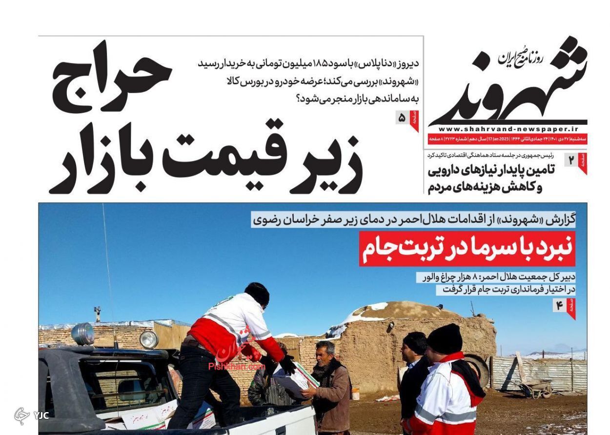 روزنامه ها