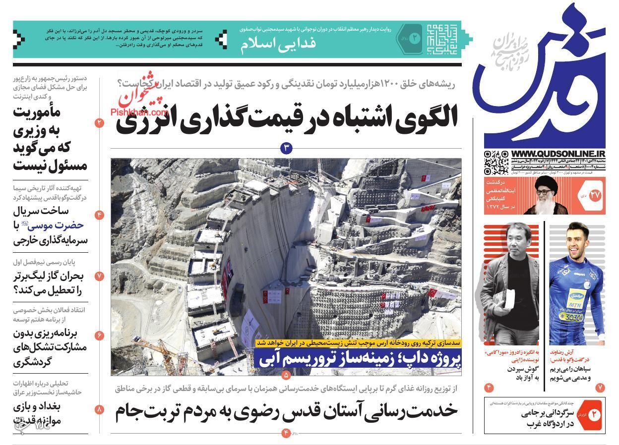 روزنامه ها