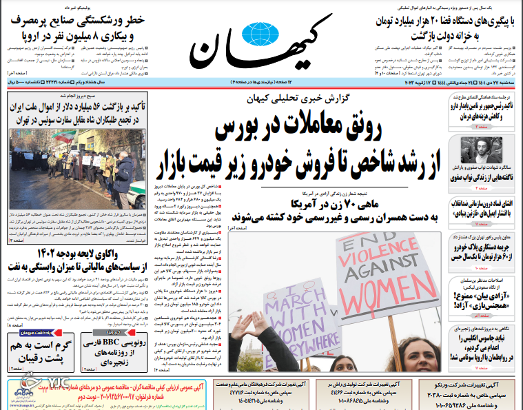 روزنامه ها