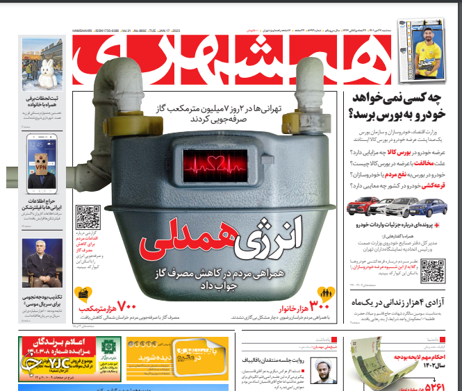 روزنامه ها