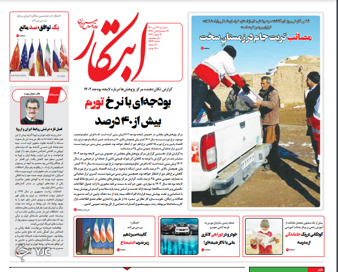 روزنامه ها