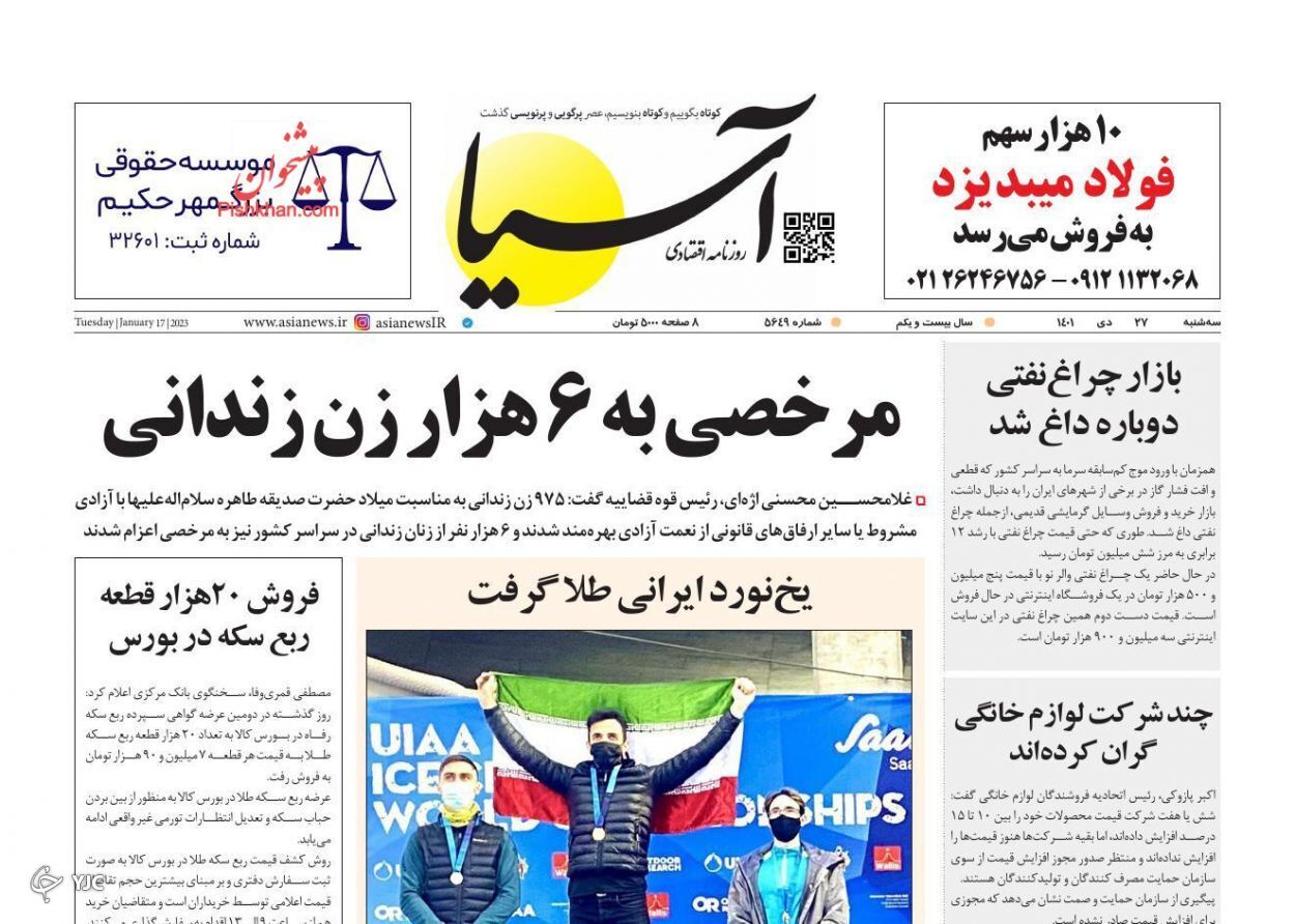 روزنامه ها