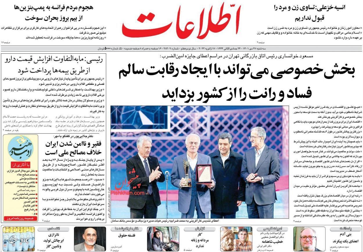 روزنامه ها